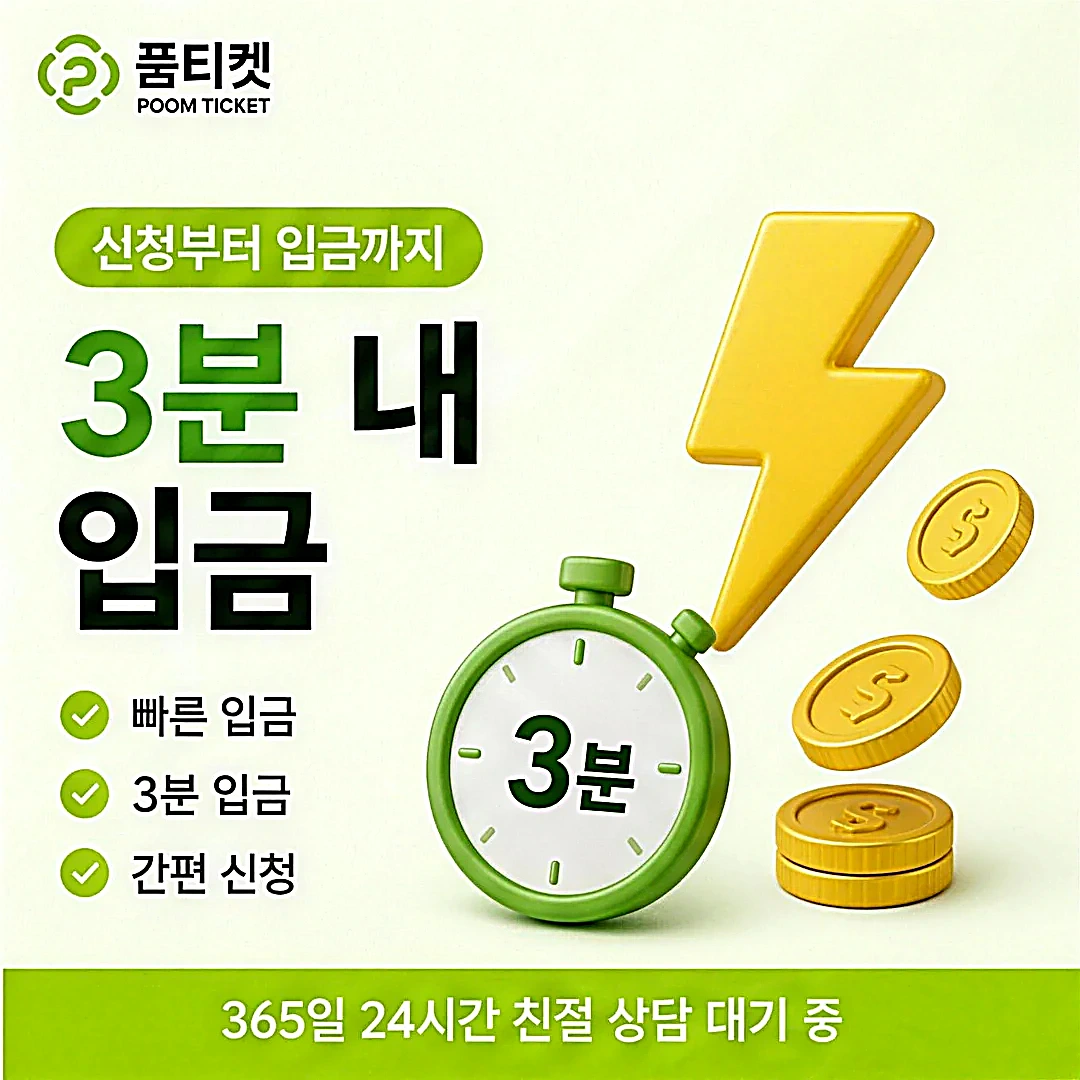 상품권 소액결제 이용 방법