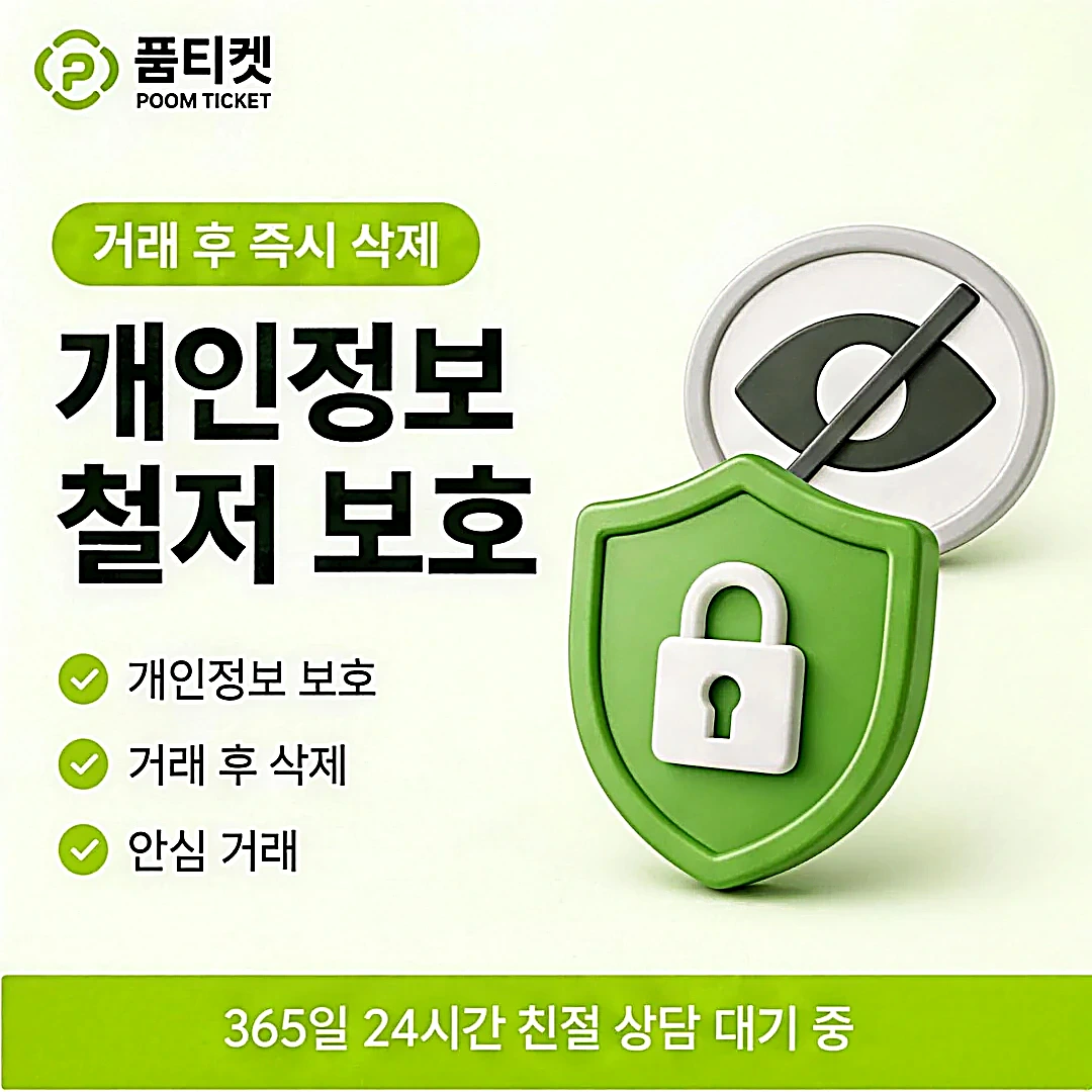 상품권 소액결제 안전 이용