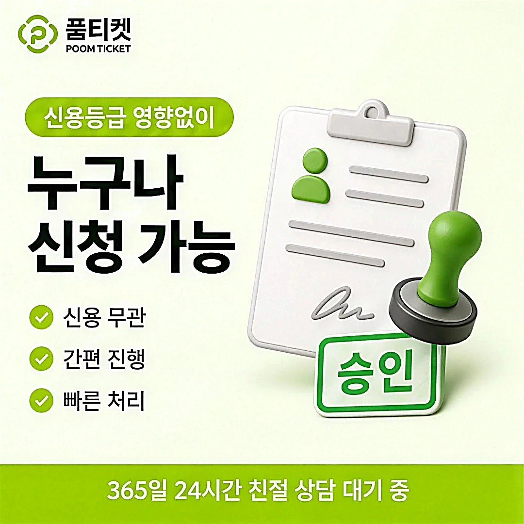 상품권 소액결제 주의사항