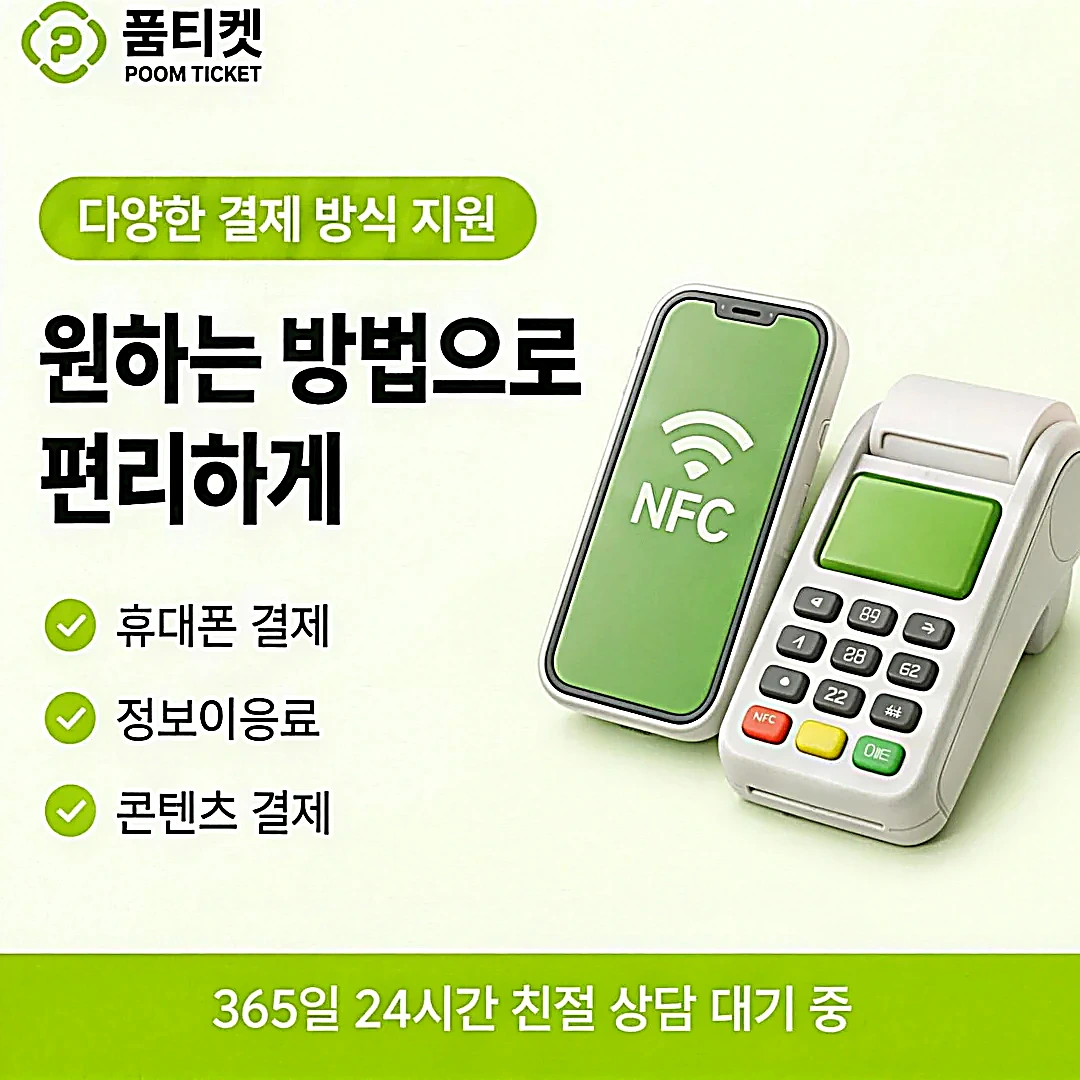 상품권 소액결제 자주 묻는 질문