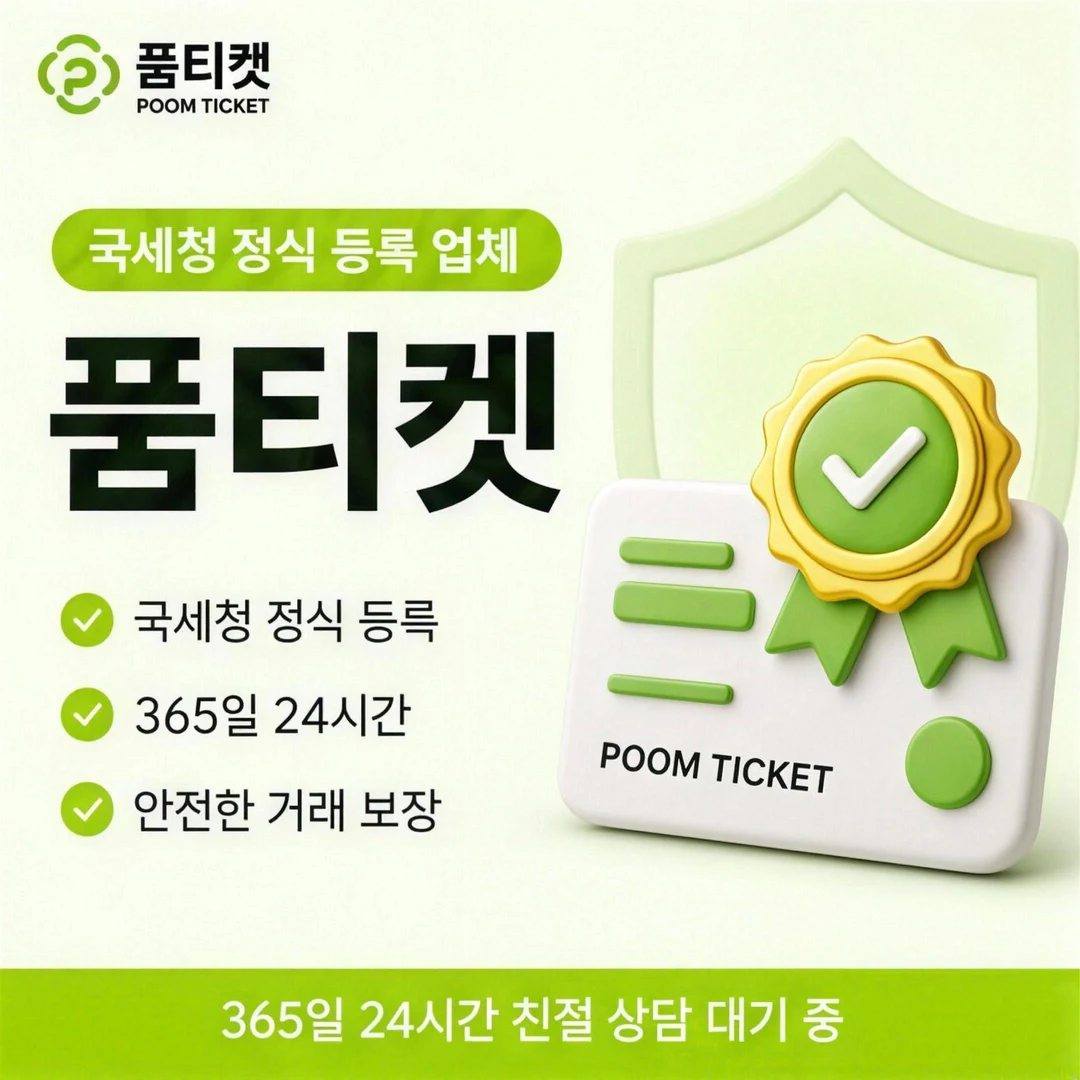 상품권 소액결제 다날 상담 안내